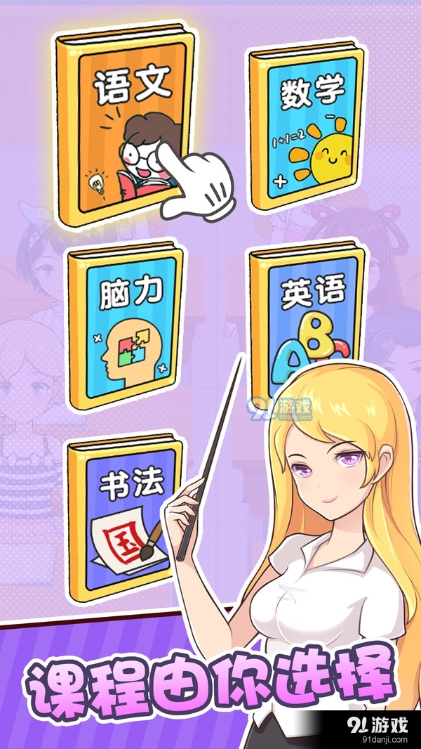 金牌班主任v1.3.3.6截图5