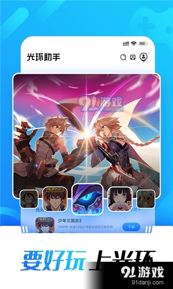 光环助手安装v3.6截图4