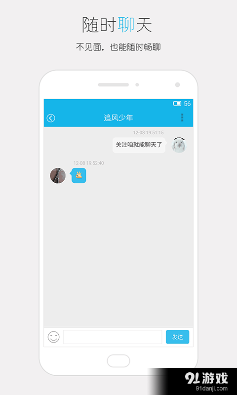 淮安围观网v2.3.5截图3