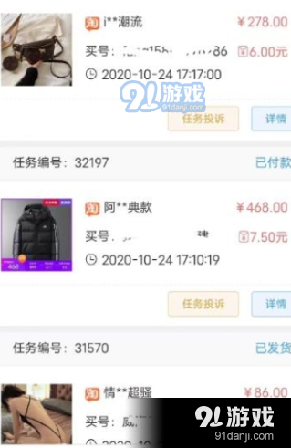 飙升网v2.35截图2