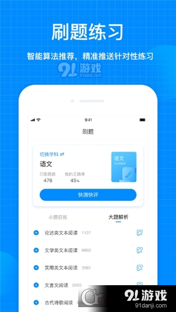 考试在线天星教育v1.1.5截图2