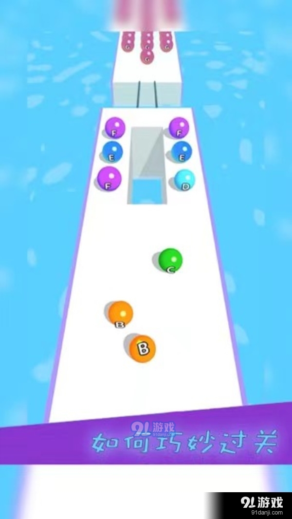 贪玩球球v1.22截图5