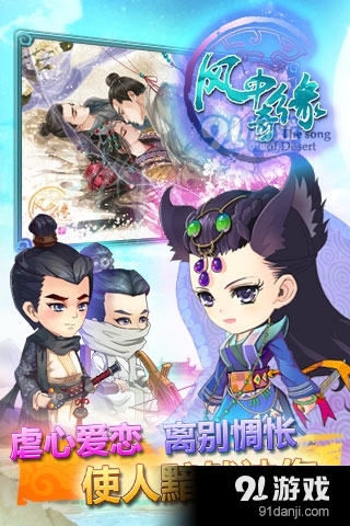 风中奇缘小米版v1.2.4.5截图2