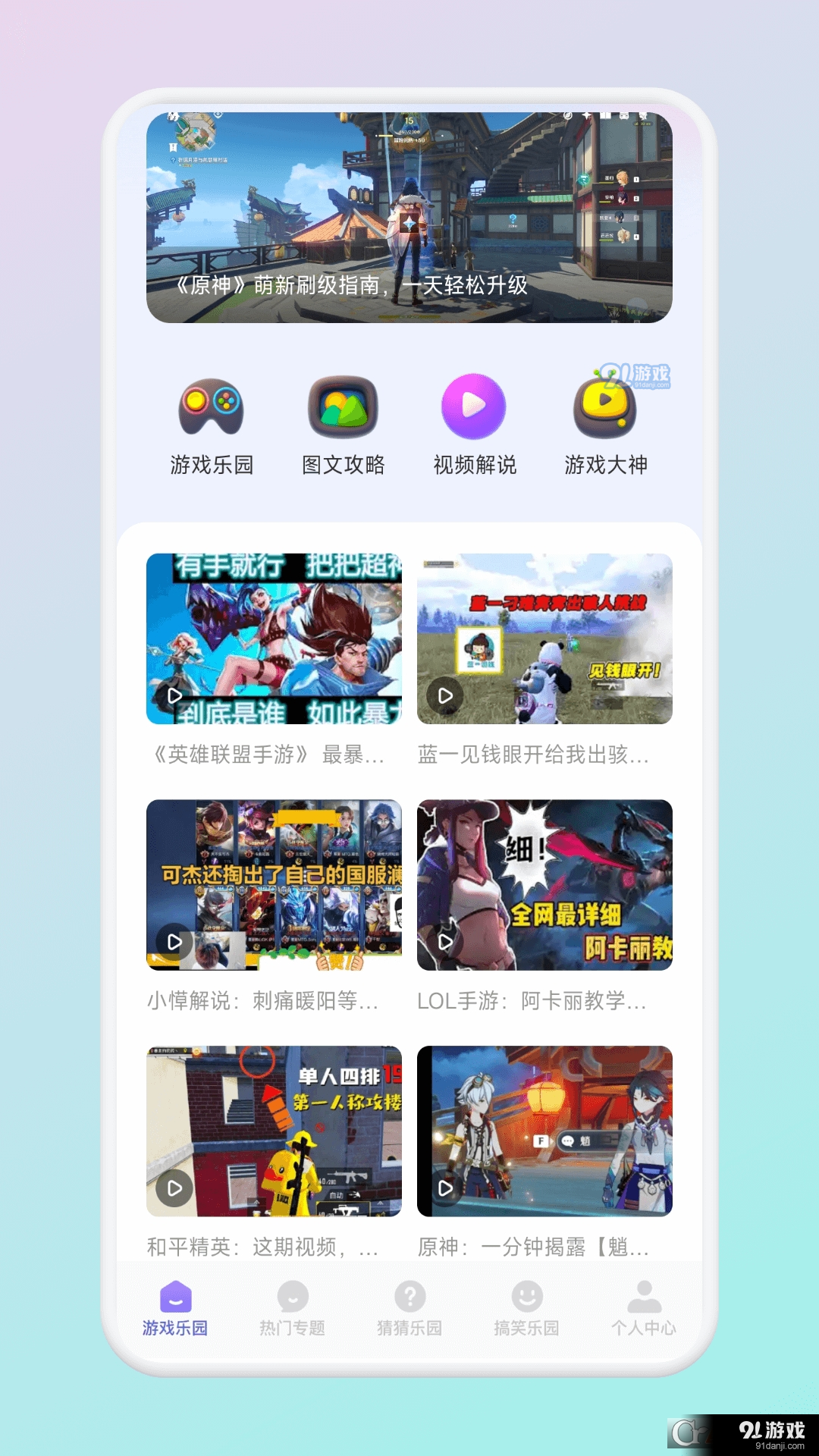 2339乐园游戏平台v1.36截图3