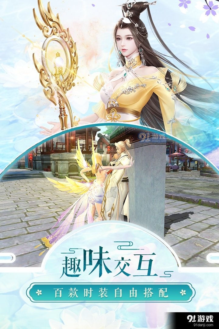 诛仙安卓版v1.610.3截图2