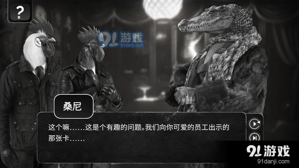 公鸡神探v1.8截图4