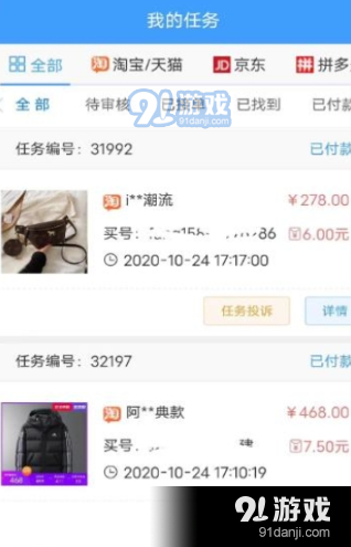 飙升网v2.35截图3