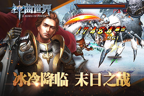 神曲世界v1.3.6截图5