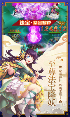 缥缈西游v1.4.4截图2