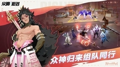 众神派对v3.3.6.754截图1