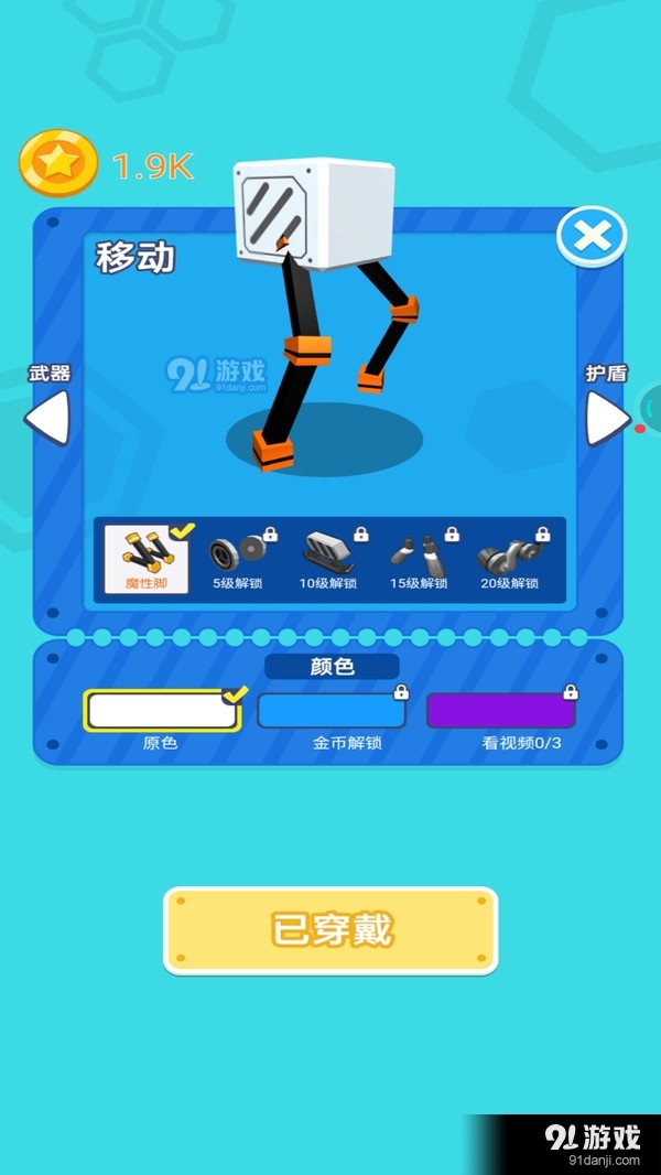 拼装机器人乱斗v1.3.5截图3