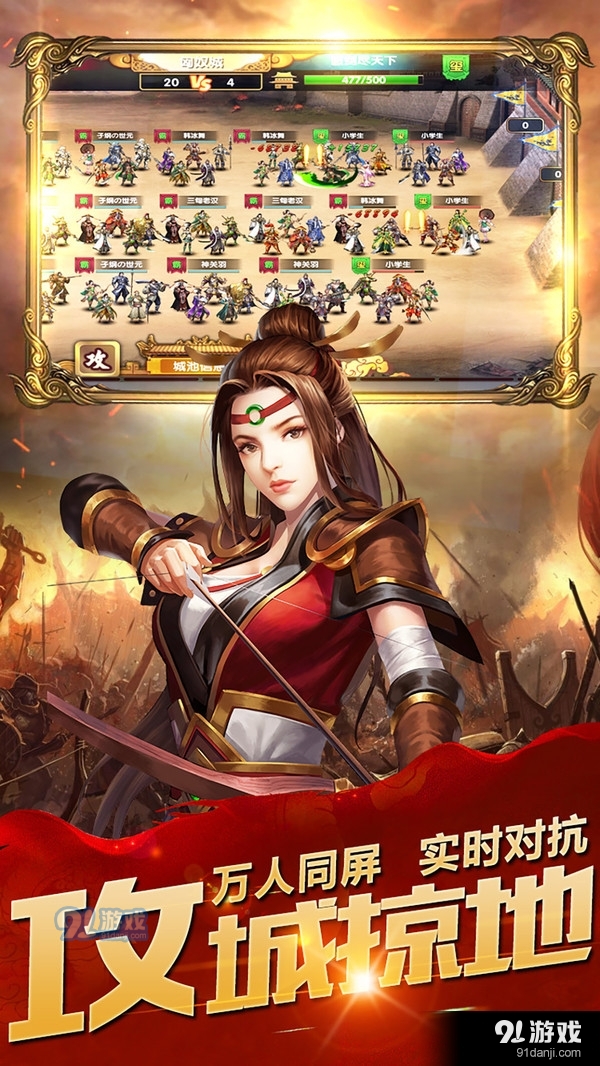 乱斗三国手游v1.3.8截图4