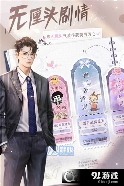 我本千金剧情完整版v2.1.10截图2