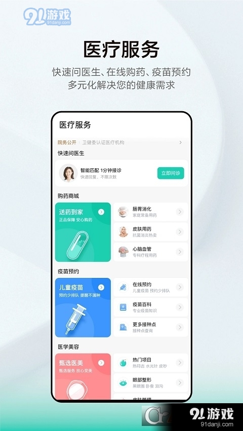 小荷(小荷健康)买药v5.10.5截图2