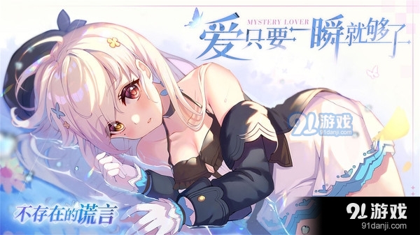 不存在的谎言v1.3截图4