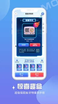 魔拆盲盒v1.0.15截图2