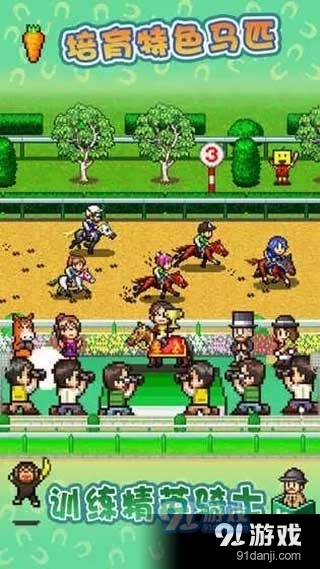 赛马牧场物语汉化版v1.0.5截图2