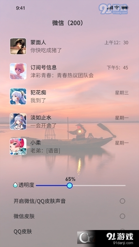 3D动态壁纸立体全屏Appv1.2.11截图2
