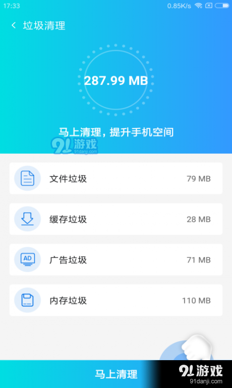 智能优化专家v3.3.5截图1