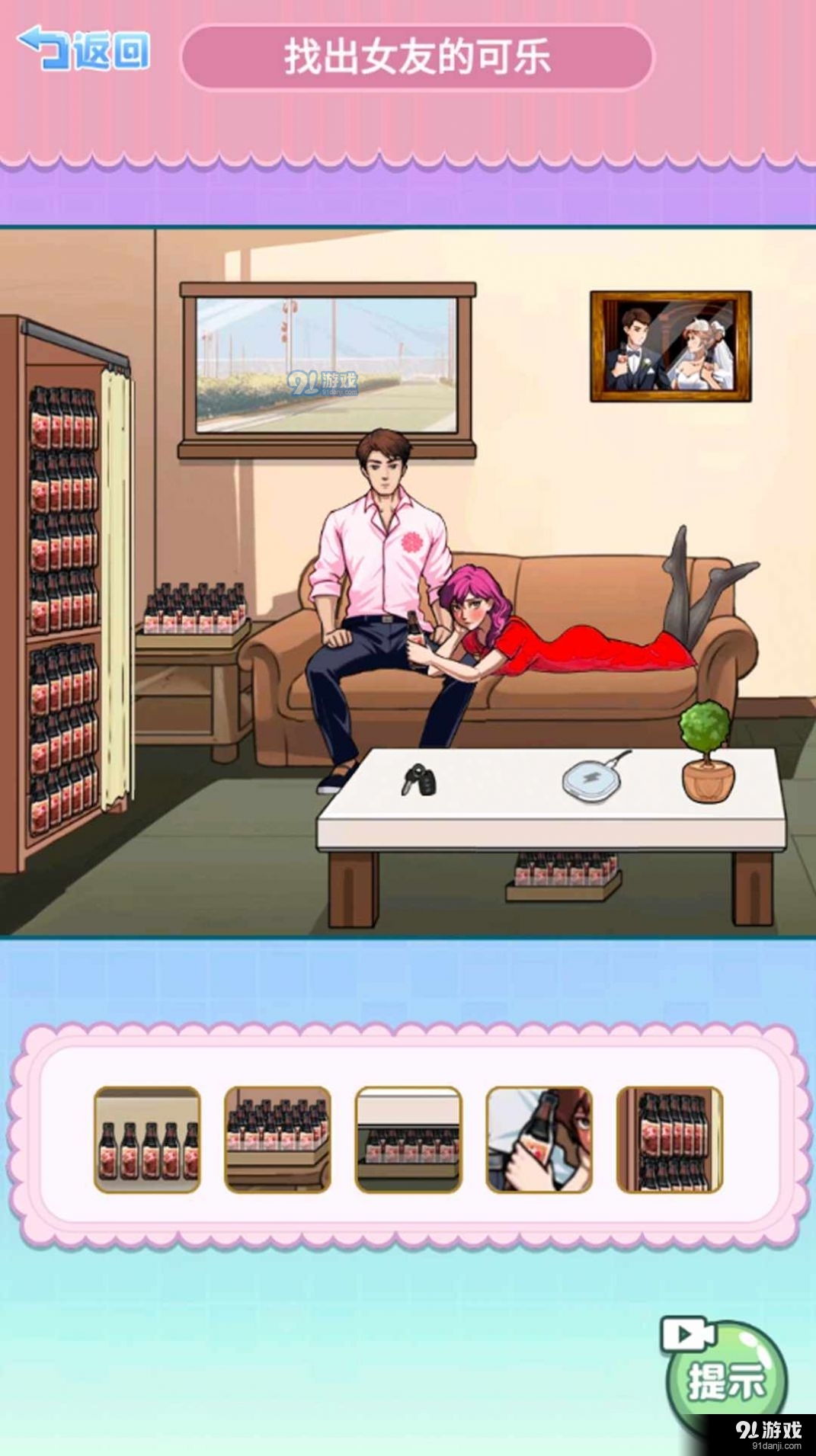 找到所有道具v1.4截图3