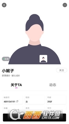秘遇社交v1.5截图1