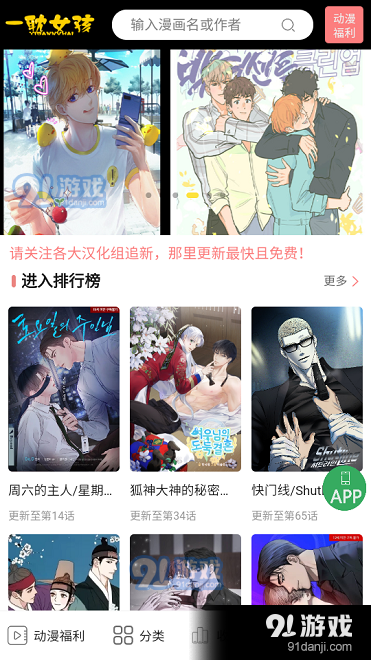 一耽动漫安卓版v1.6截图2