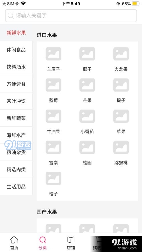 民惠购物商城v0.3.16截图2
