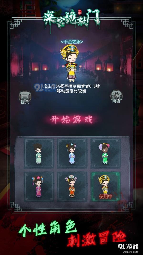 深宫诡敲门v1.3.5截图5