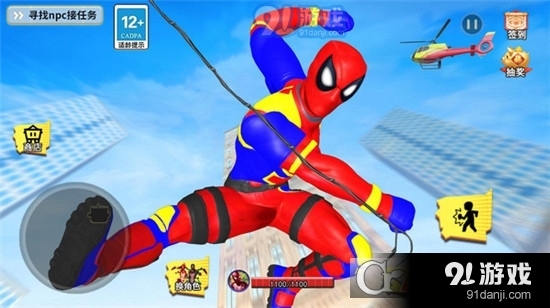 飞侠蜘蛛城市手游v1.5截图1