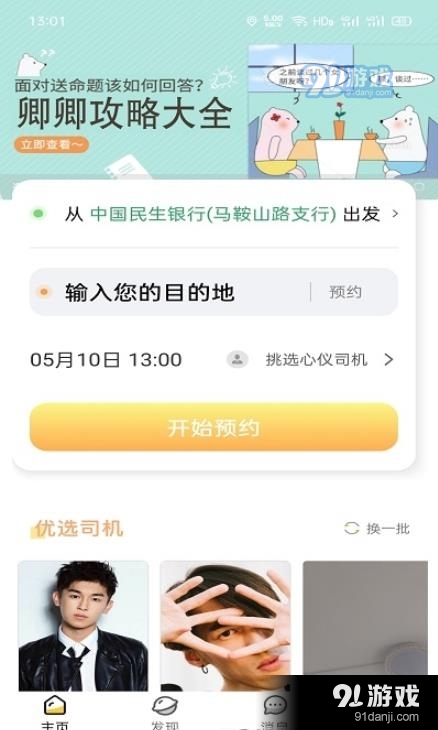 卿卿女士v1.3.5截图2