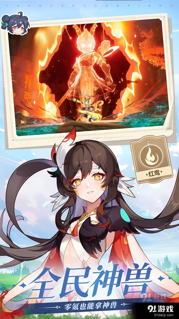 长安幻想-水球大战v1.6.6截图3