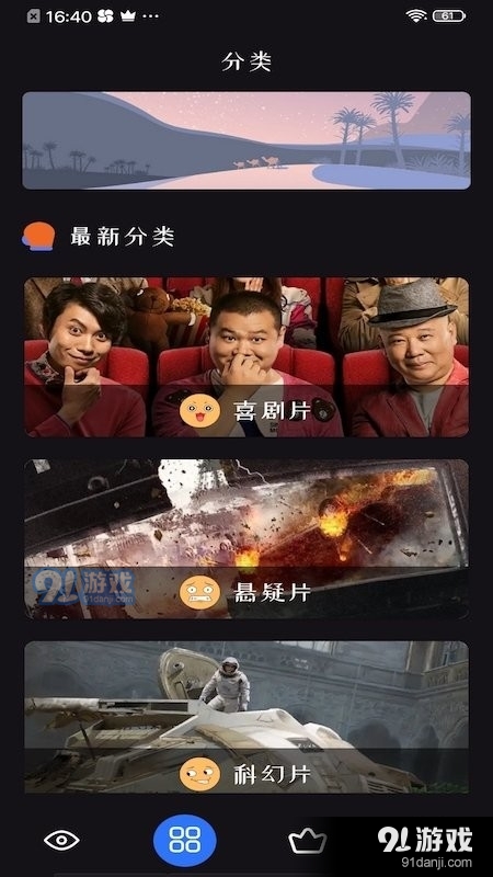 追剧达人电脑app免费v1.7.8截图1