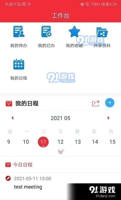 智桂通v2.7.4截图2