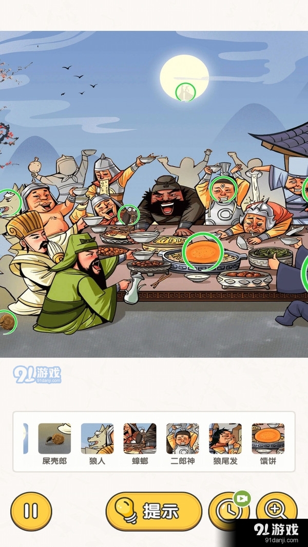 傻蛋解谜v1.1.5截图2