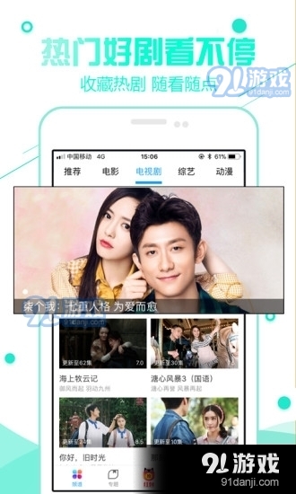 扣扣影院正式版v1.6.8截图1