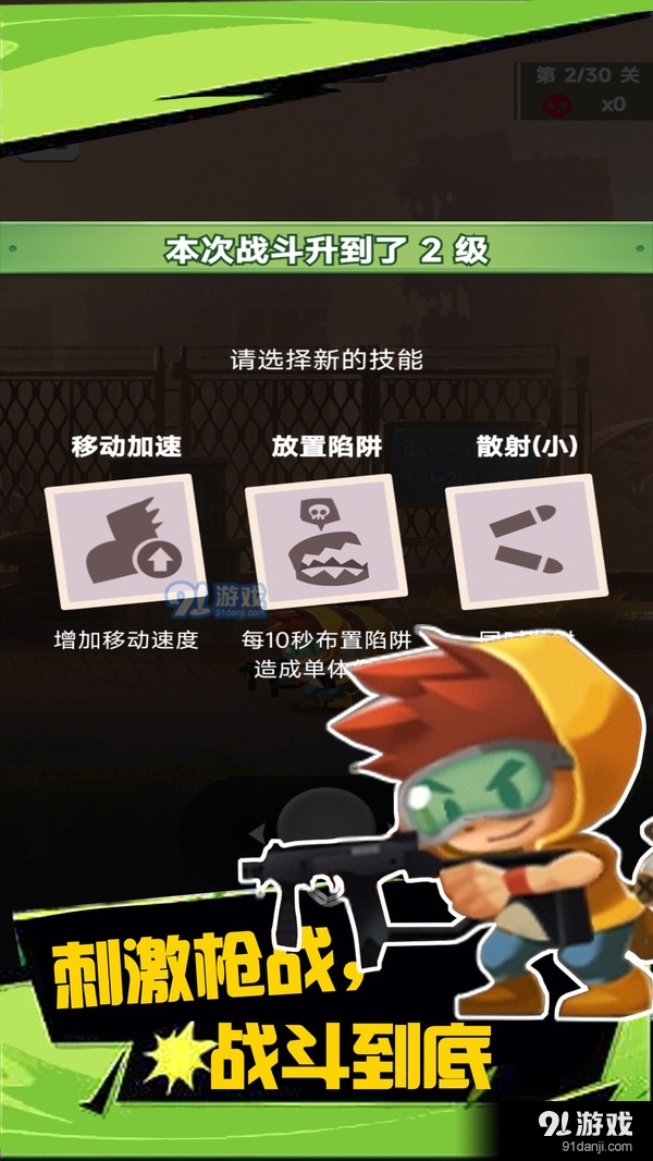 绝境枪神v1.1.5截图3