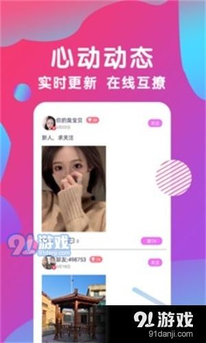 77直播v2.13.15.6截图1