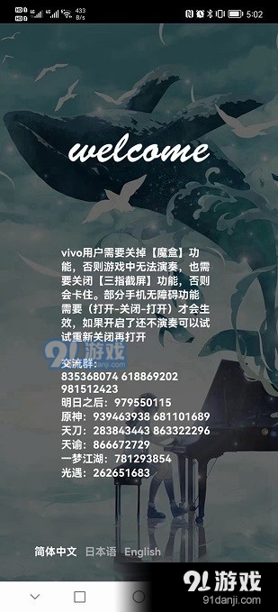 原神钢琴助手v0.8.9截图3