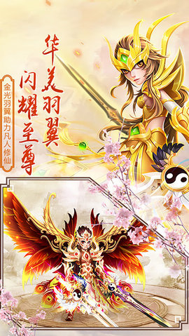 圣墟山海经v1.7截图2