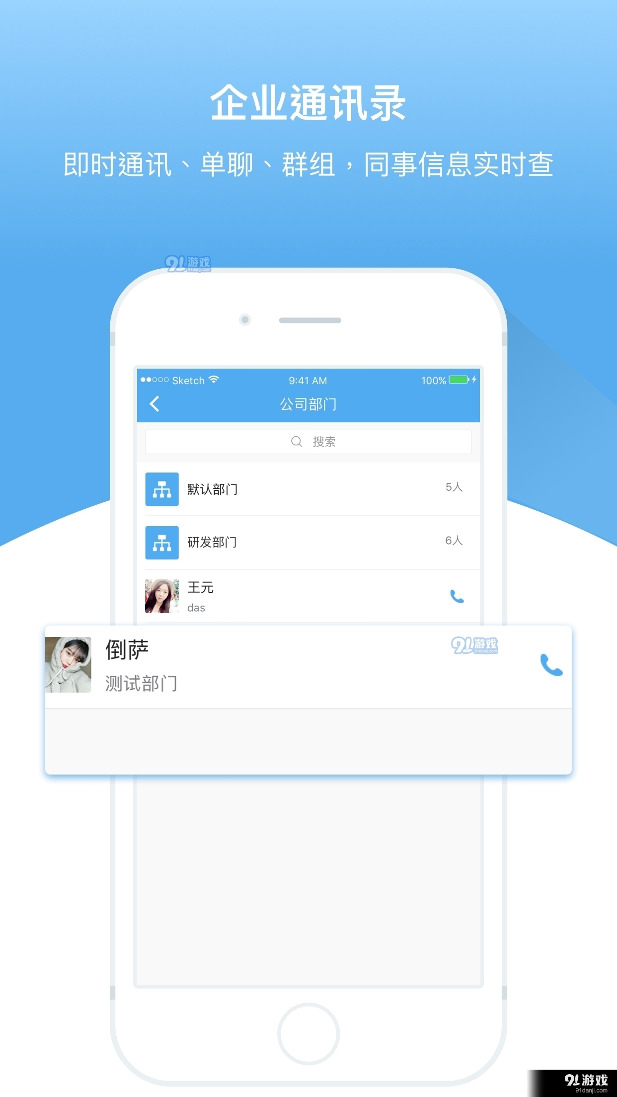 人事邦v1.11.7.13截图2