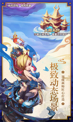 缥缈西游v1.4.4截图3