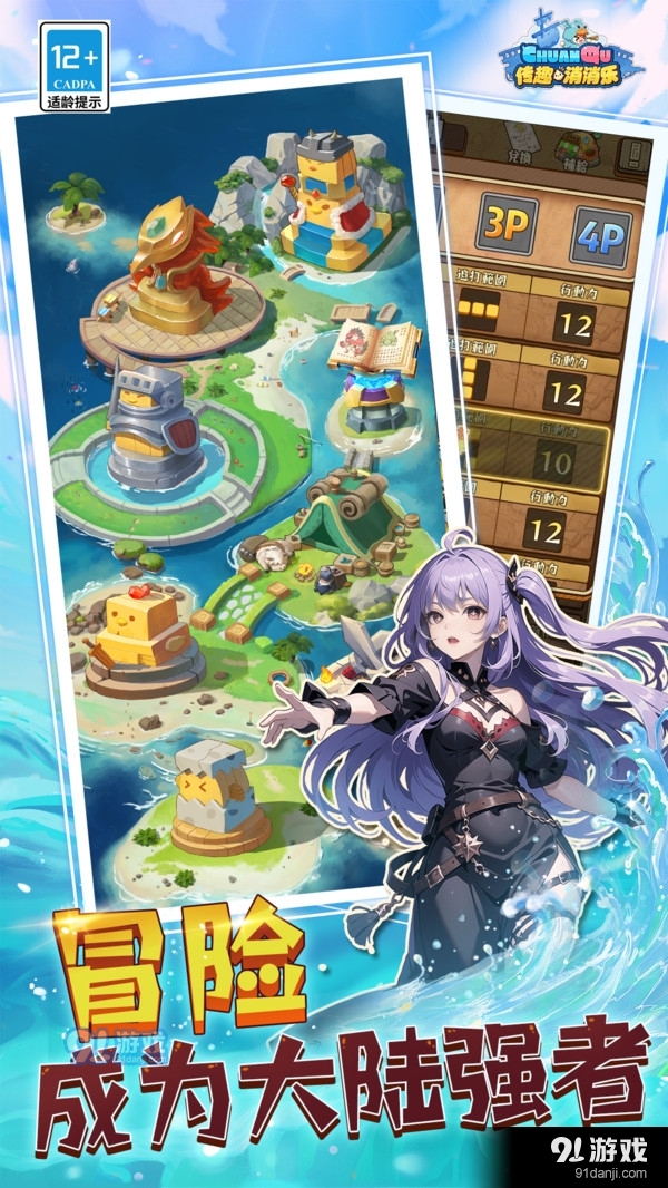 传趣消消乐-创新策略连线消除v1.0.20截图5