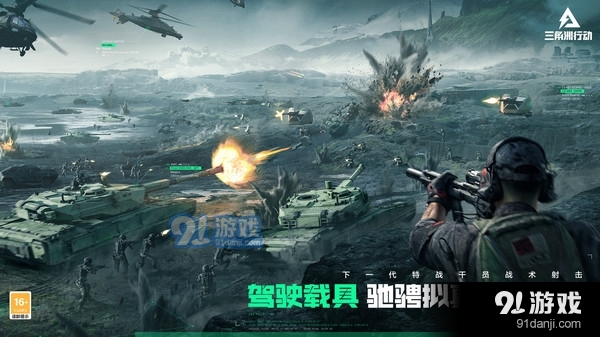 三角洲行动v1.3.7截图3