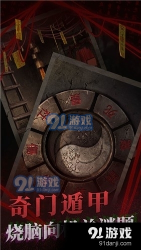 纸嫁衣2v1.4.4截图2