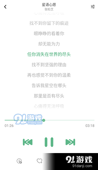 洛雪音乐免费v9.4.5截图5