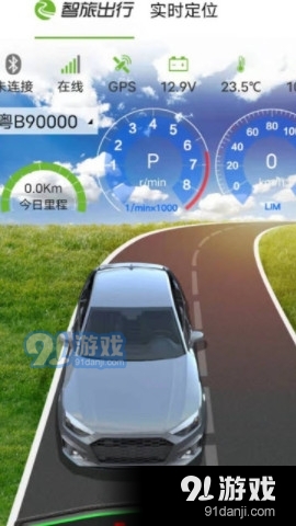 智旅出行v2.3.6截图3