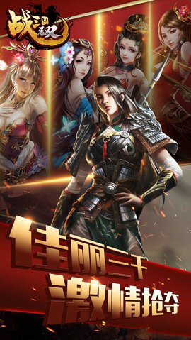 战三国无双v1.8截图2
