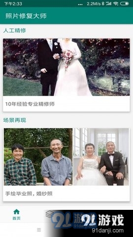 FaceAI卡通相机v1.3.11截图1