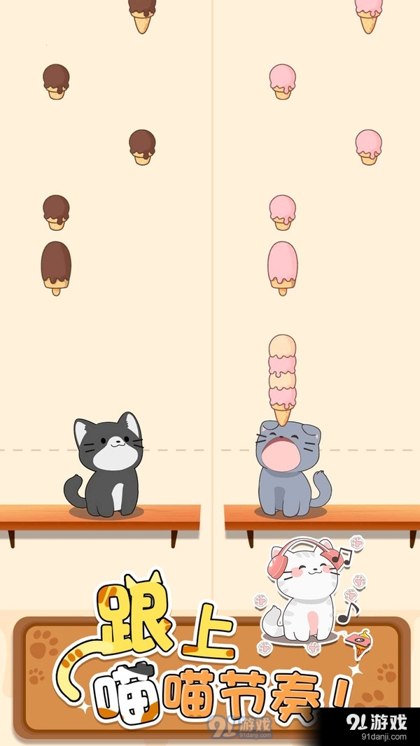 口袋猫咪解压二重奏v0.10.22截图2