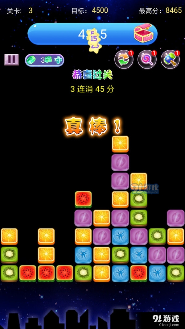 消水果星星v1.5截图2